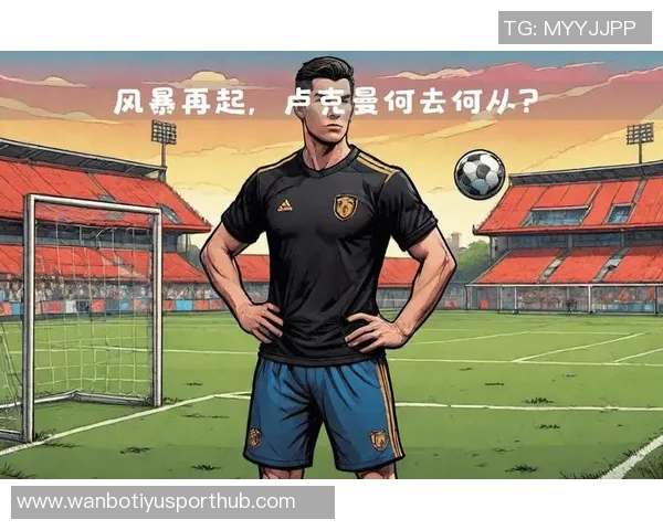 卢克曼与亚特兰大关系紧张社媒取关或暗示冬窗离队